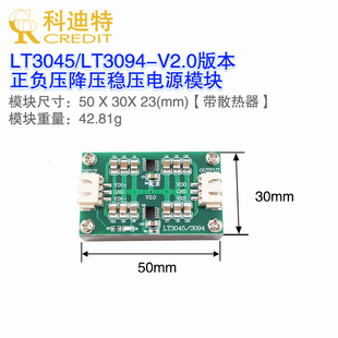 LT3045 \LT3094正负压低噪声RF射频稳压线性电源降压5/9/12/15V