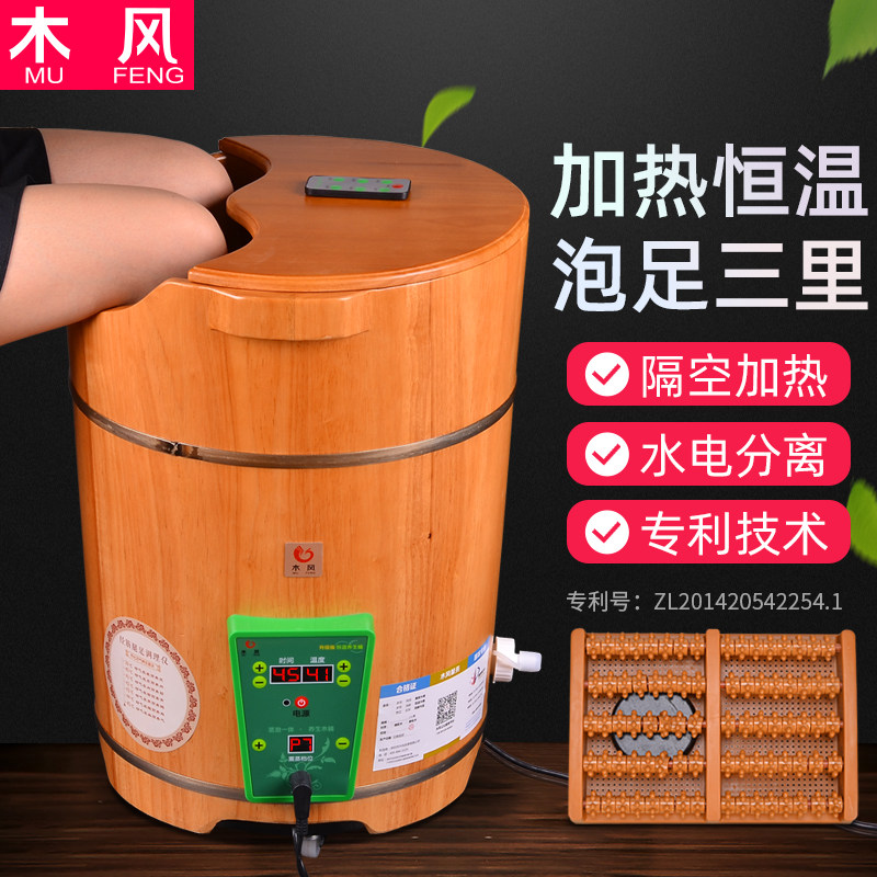 木风泡脚木桶加热恒温桶过小腿木质盆家用高深熏蒸洗脚足浴木盆