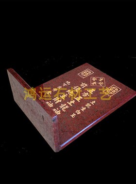 五方五土龍神前後地主財神土能生白玉 地可出黃金 土地神位大理石