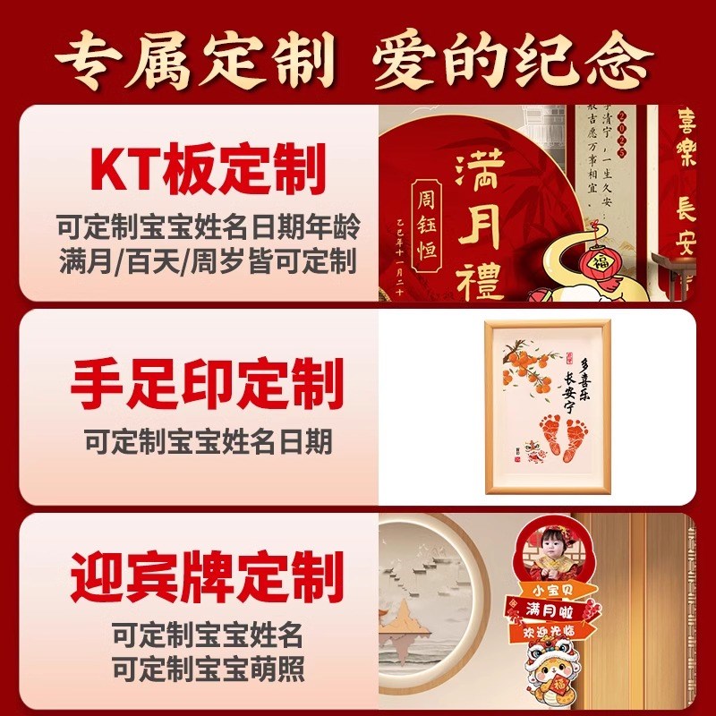 蛇宝宝满月百岁百日宴布置男女孩婴儿百天装饰场景酒店背景墙kt板