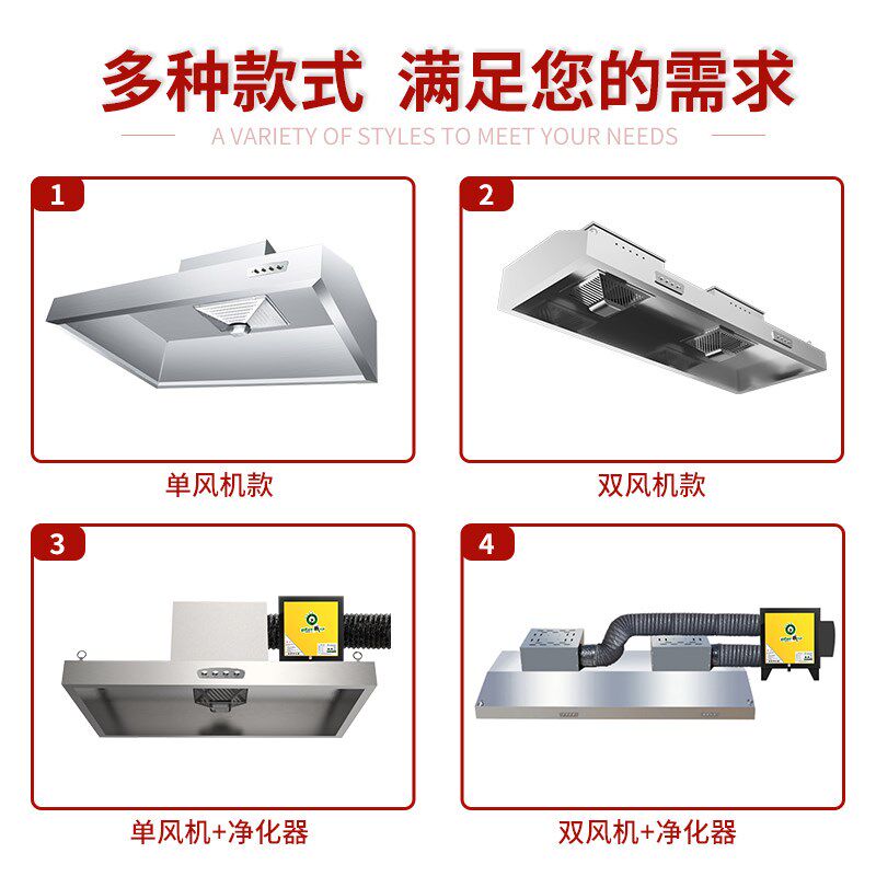 商用饭店厨房不锈钢排集烟罩农村土灶抽油烟净化器一体机餐饮烧烤