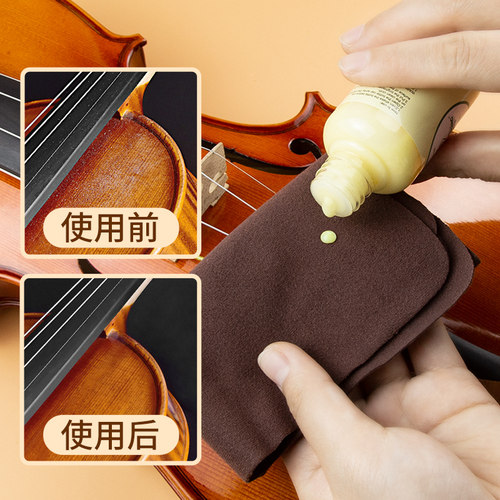 卡瓦博格小提琴去污油擦琴油琴油吉他大提琴指板清洁护理保养套装