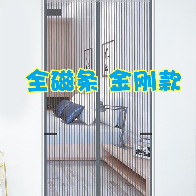 防蚊纱网门帘强磁防蚊网纱门家用宿舍车库免打孔吸铁魔术贴磁铁F