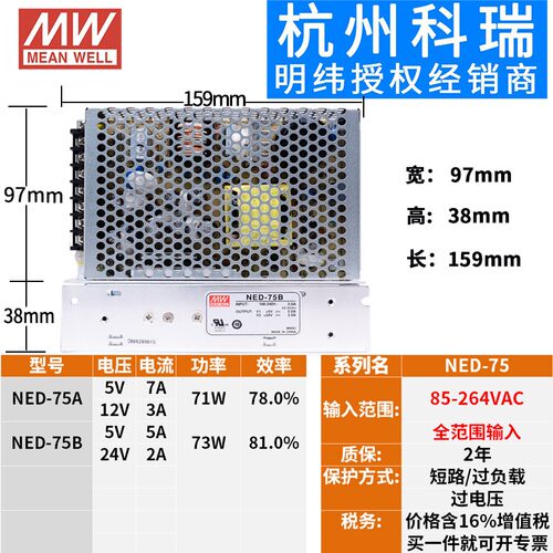 明纬电源NED系列35W50W75W100W直流2A4A6A8A10A稳压双路电源5V12V