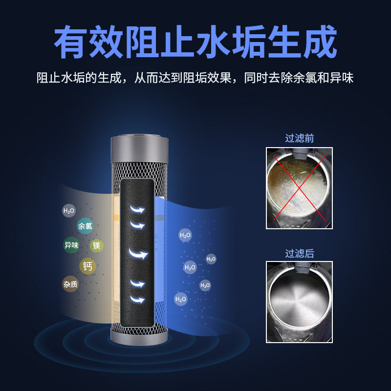 净健10寸阻垢炭棒滤芯去水垢过滤芯净水机通用耗材过滤器滤芯家用