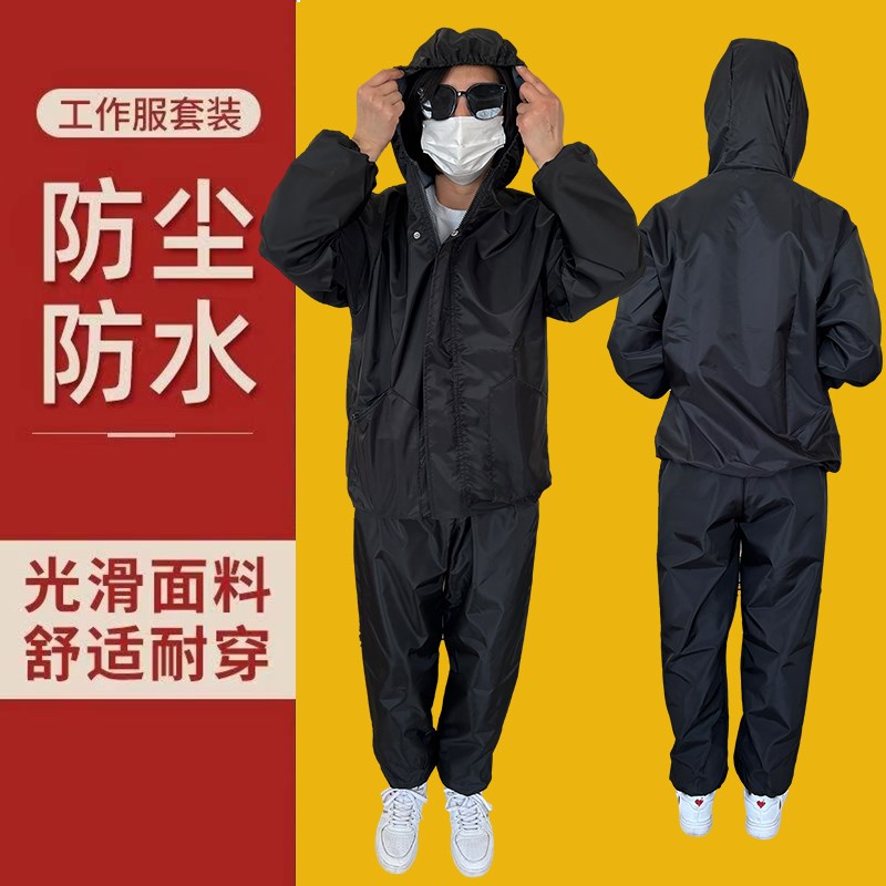防水衣服分体式防护服洗车水电工打磨喷漆防尘服耐磨耐刮户外作业