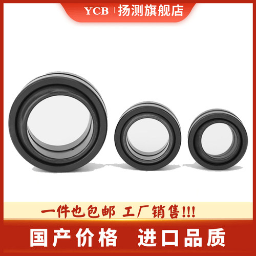 非标重型关节轴承SB80A SB85A SB90A SB100A SB110/120/130/150A