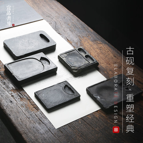 砚台天然原石安徽宣砚歙砚端砚明朝古砚复刻云卷砚书法国画毛笔磨