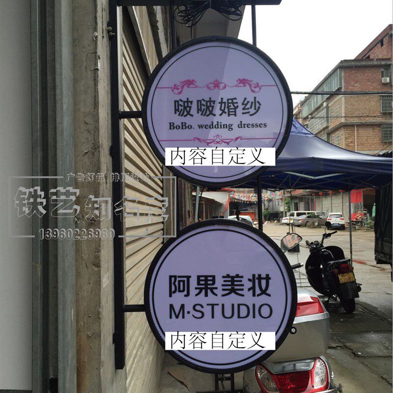 欧式铁艺灯箱铁艺圆形广告发光灯箱店面室内户外亚克力灯箱 包邮