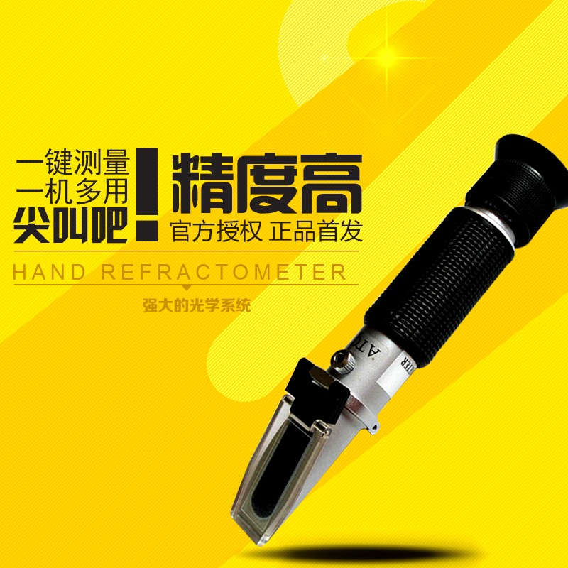 糖度计盐度计折射仪二合一甜度计食品汤浓度盐度咸度测量
