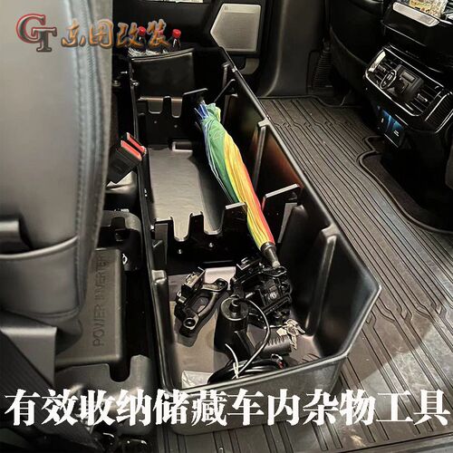 适用于福特猛禽F150改装储物箱后排工具箱座椅杂物货柜收纳收藏盒