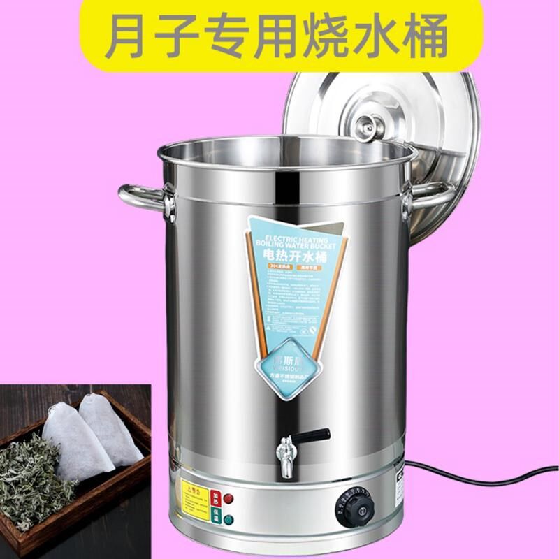 电热煮开水桶坐月子煲水不锈钢神器大容量产后烧洗澡水熬草药泡脚
