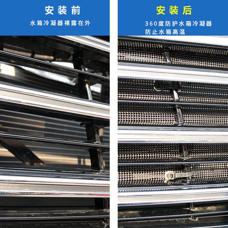 适用于奔驰E级E300L/E260L/E200L/E320L水箱防虫网汽车保护防尘网