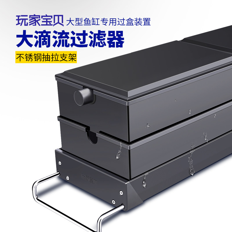鱼缸双层滴流过滤盒搭配塑钢底座提升培菌增氧效果 大容量8盒装过