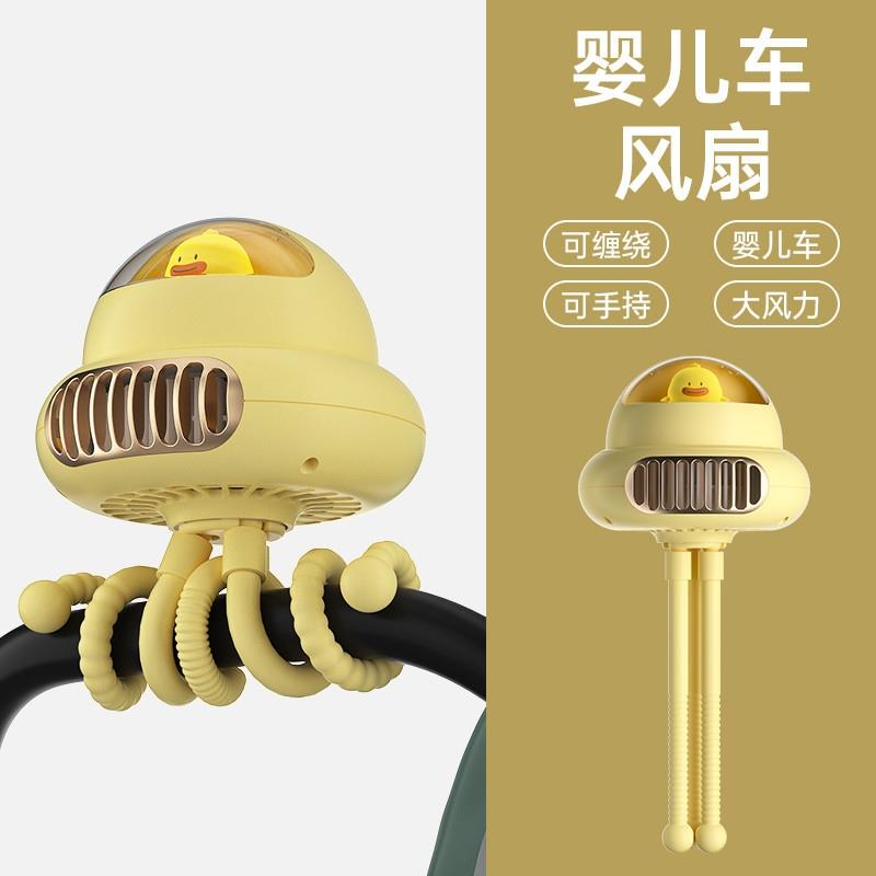 风扇无叶八爪鱼宝宝推车充电桌面便携小型户外摇头婴儿车风扇
