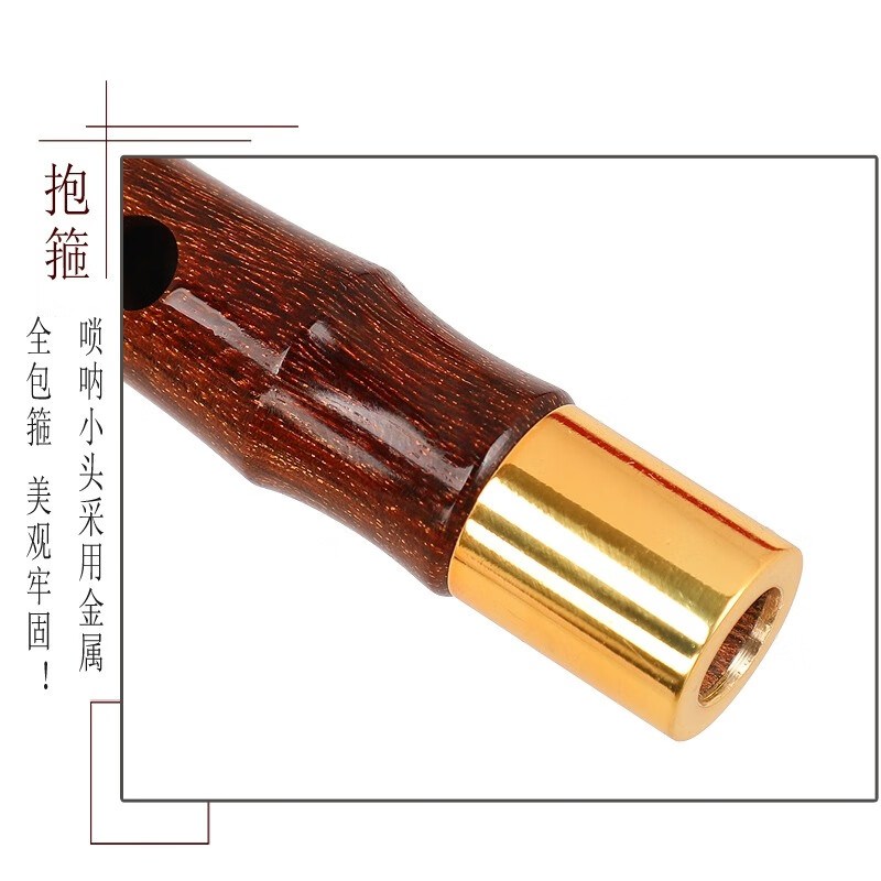 宏艺凤鸣金星檀木唢呐乐器专业D调初学者全套成人优选民间喇叭碗