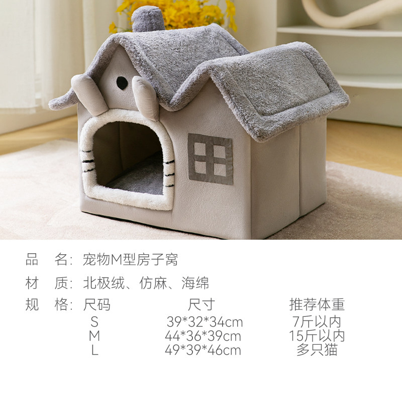 猫窝冬天保暖猫咪床可拆洗四季通用猫屋冬季封闭式房子猫垫子用品