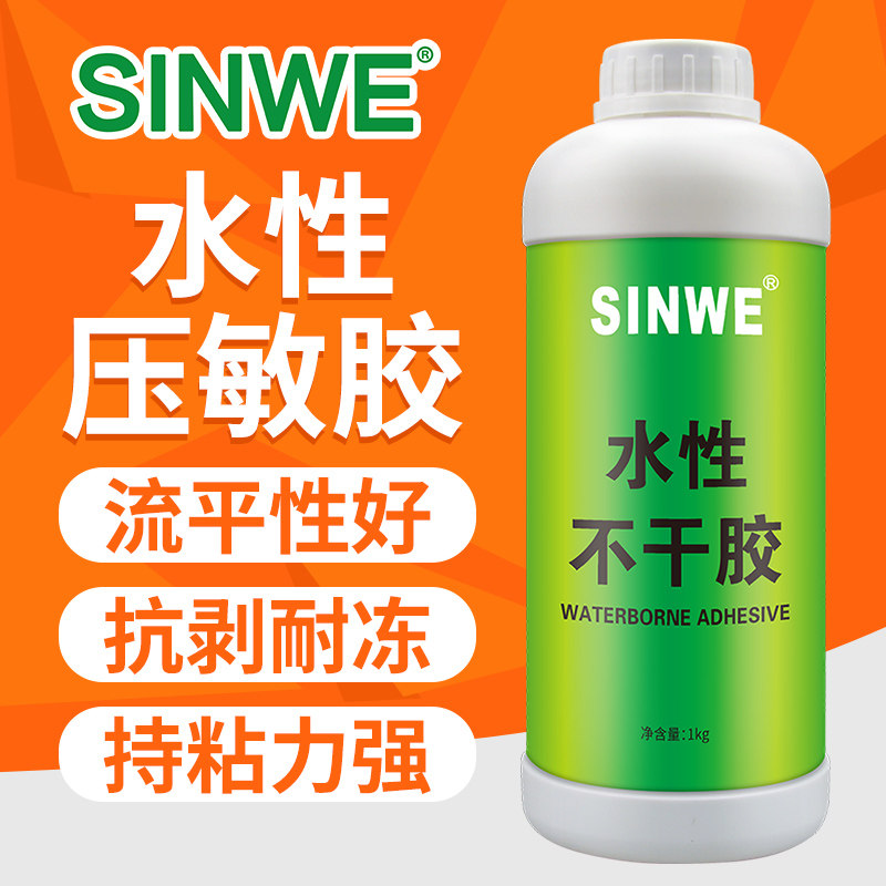 环保水性不干胶胶水标签贴纸专用强力神奇防水软性压敏胶白色透明