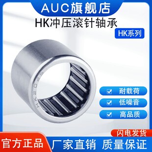 冲压滚针轴承HK121816 轴承 HK1216 内径12外径18高度16mm