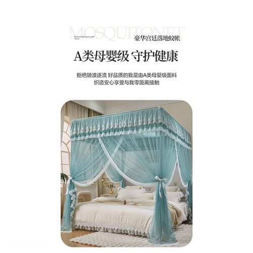 新款落地宫廷蚊帐1.35x2m三开门家用2x2m卧室公主风支架135x200cm