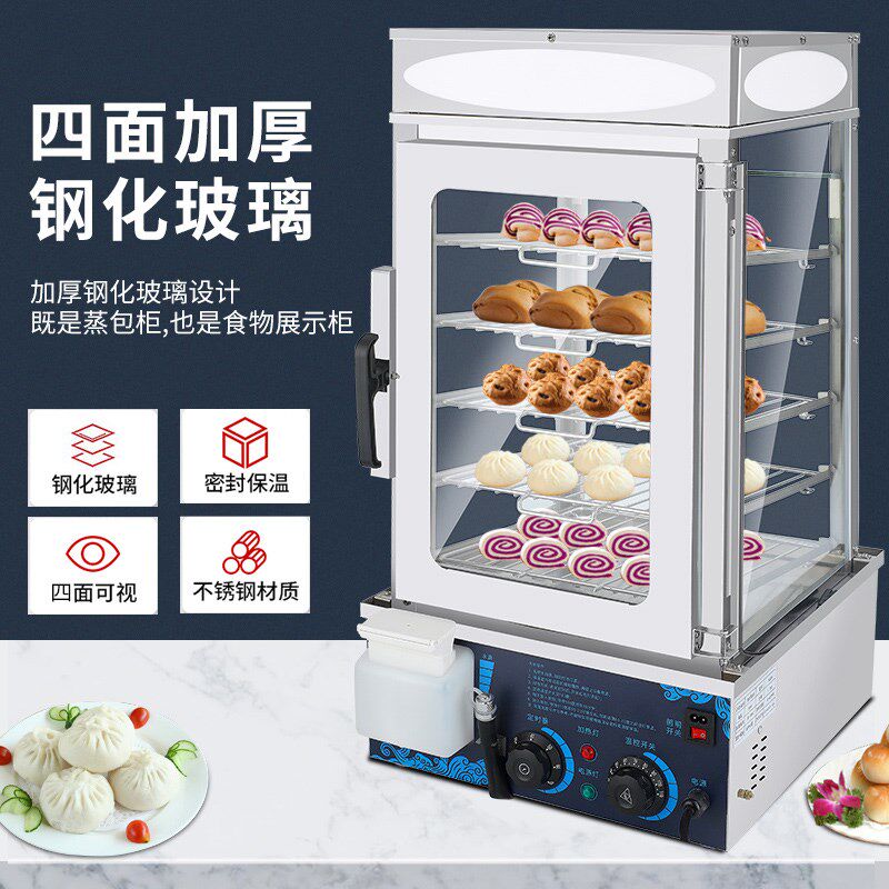 商用蒸包机早餐店蒸馒头机包子保温展示柜便利店蒸包柜炉蒸包子机
