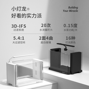 百因美桌面小型鱼缸超白玻璃金鱼缸生态自循环客厅乌龟缸水族箱