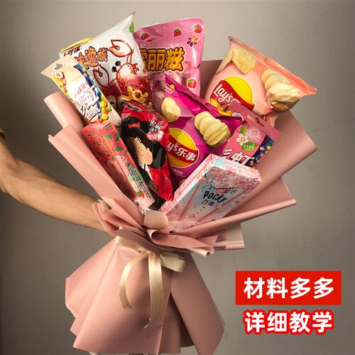 零食花束DIY材料包 儿童生日创意礼物 棒棒糖手工礼盒