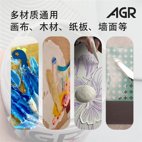 安格尔肌理膏塑型膏奶油肌理膏画丙烯肌理画丙烯底料增稠媒介3D丙