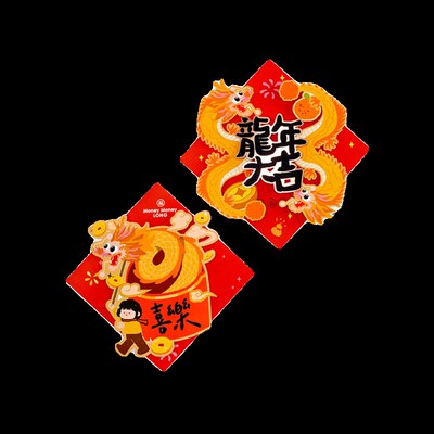 喜乐公园龙年福字入门户贴过年春节大门立体幅贴装饰中国风福贴