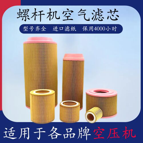 胶盖空滤C1140C1250C14200螺杆空压机空气滤芯过滤器配件大全通用