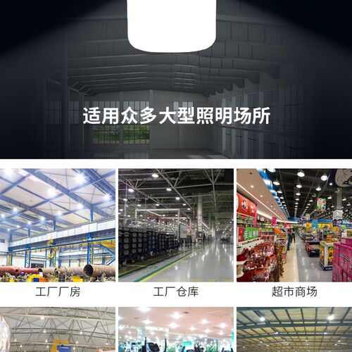 超亮大功率led灯泡 E27螺口50W100W150W工厂照明节能球泡灯厂房灯