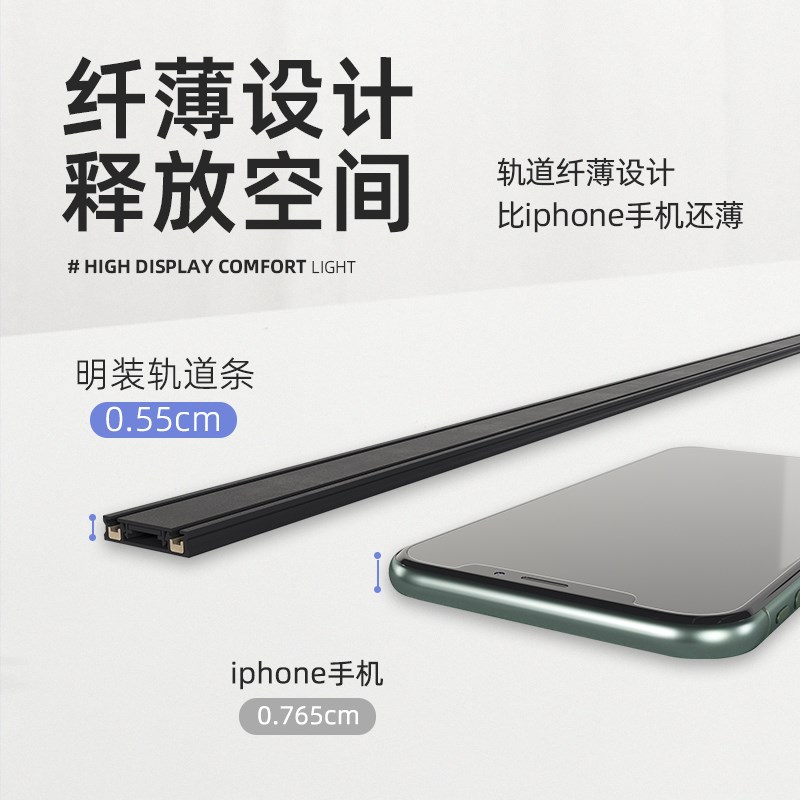 初识照明 超薄明装磁吸轨道灯配件 家用客厅白色无主灯极窄灯具