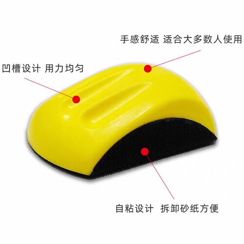 鼠标手推板手刨打磨自粘汽车抛光打磨鼠标圆干磨砂纸植绒扣砂纸架