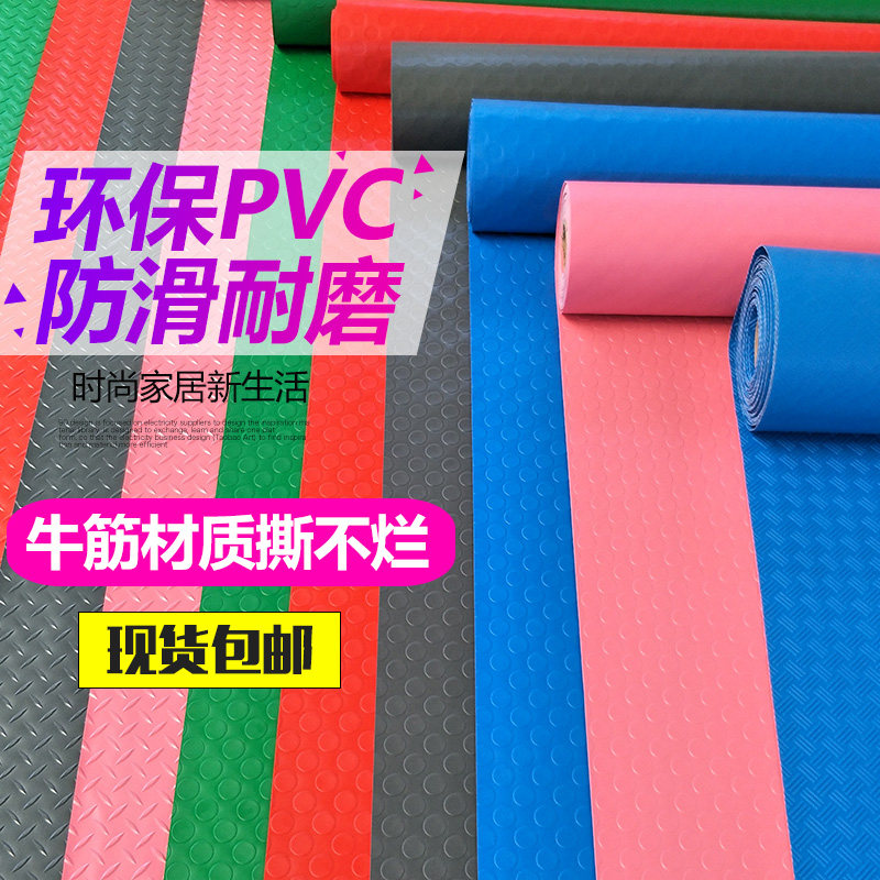 PVC防水防滑地垫子耐磨塑料地毯车间走廊满铺地胶楼梯阻燃地板垫