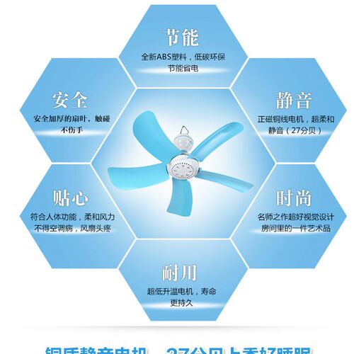 小吊扇电风扇迷你学生蚊帐扇寝室宿舍床上掉挂扇静音家用小型电扇