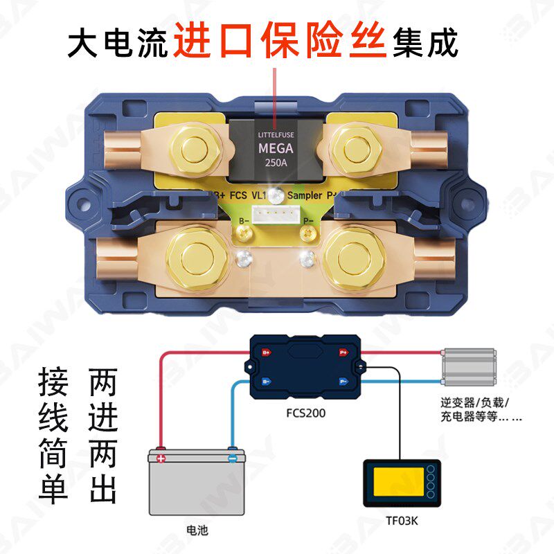 FCS200采样器TF03K库仑计电量显示器电动车房车锂电池电量显示表