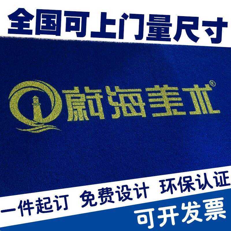 订做售楼中心logo复杂图案地毯定制电梯商场酒店店铺门口防滑地垫