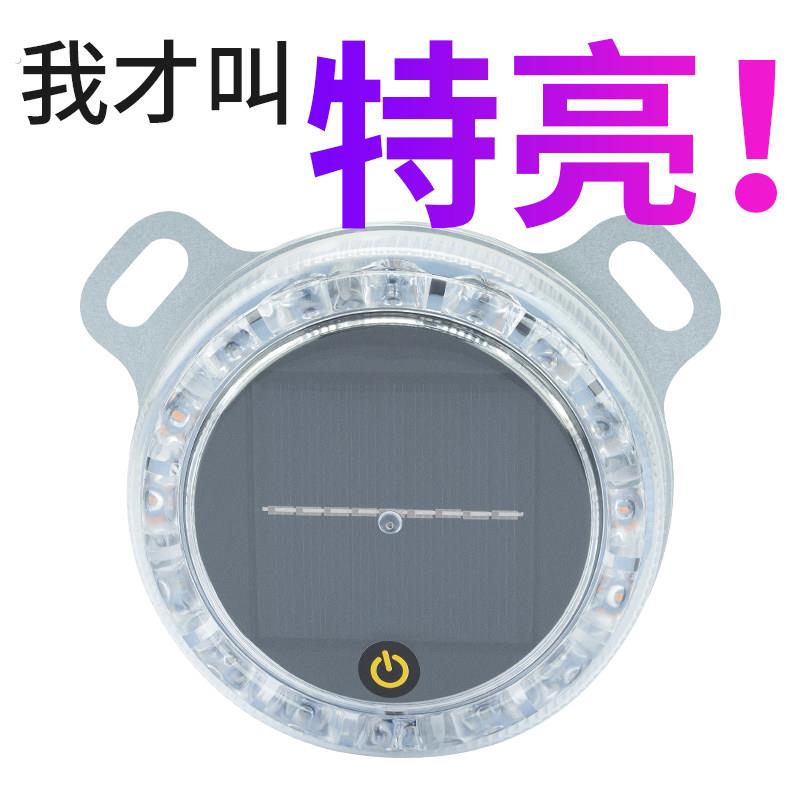 货车夜间感应汽车大货车太阳能七彩流光追尾警示防雾防追尾爆闪灯