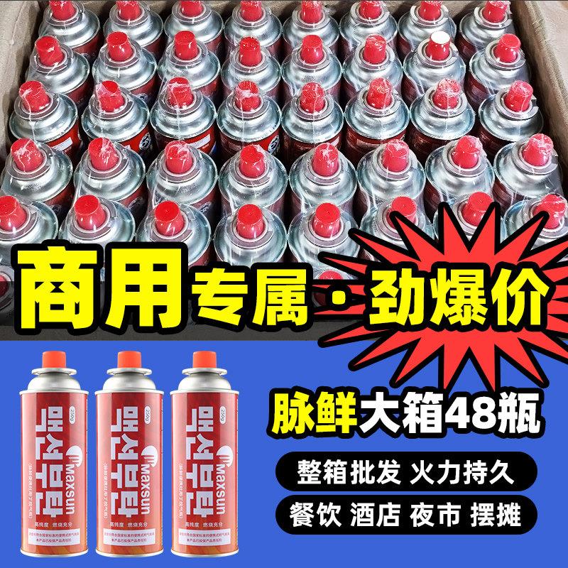酒店用品卡式炉气罐千石东元岩谷商用饭店专用气瓶