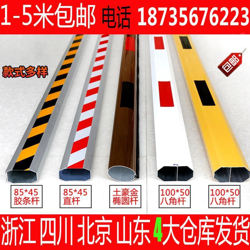 八角杆6米门栏杆拦道器栅栏机杆公司内部阻车器停车场闸杆门闸厂