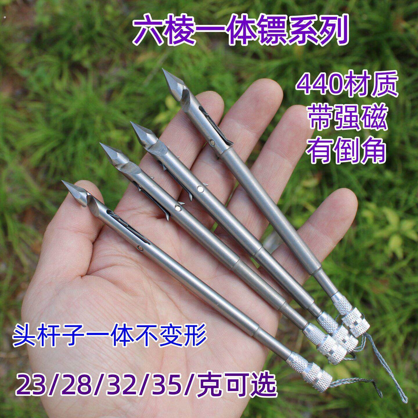 六棱一体镖440六菱骑鲸镖 2克轻型鳔 飞鲨镖5克重型镖2克 28克