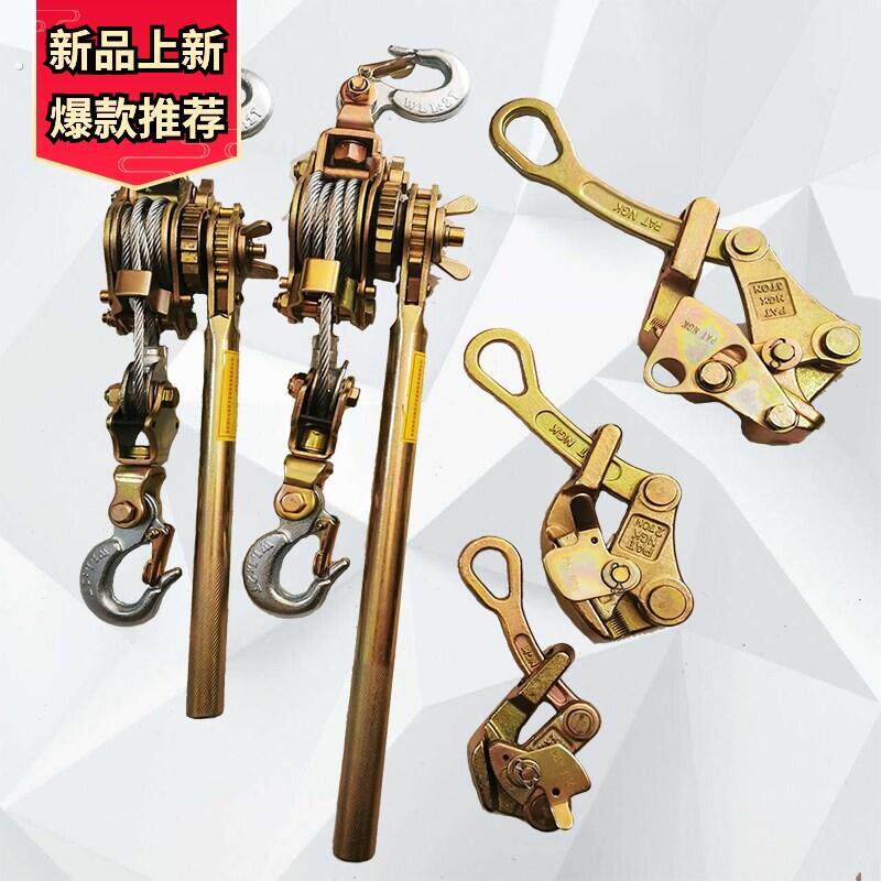 牵引双钩多功能紧线器日式钢丝绳拉紧器新款卡线器钢丝绳钢绞线夹