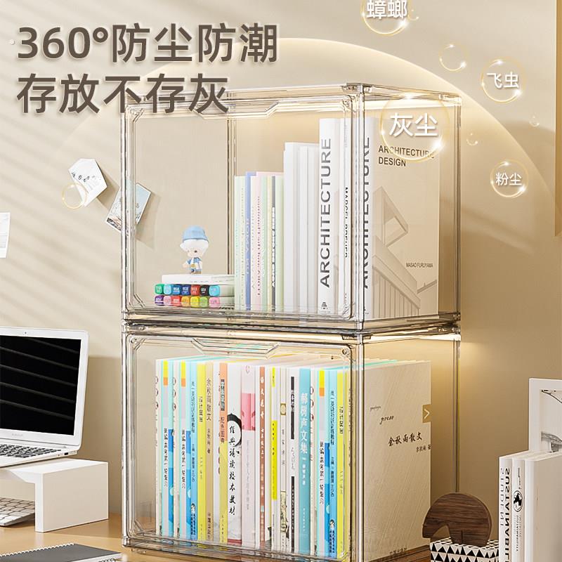 书本收纳盒书桌透明彷压克力书架置物盒子桌面专辑展示箱防尘书柜