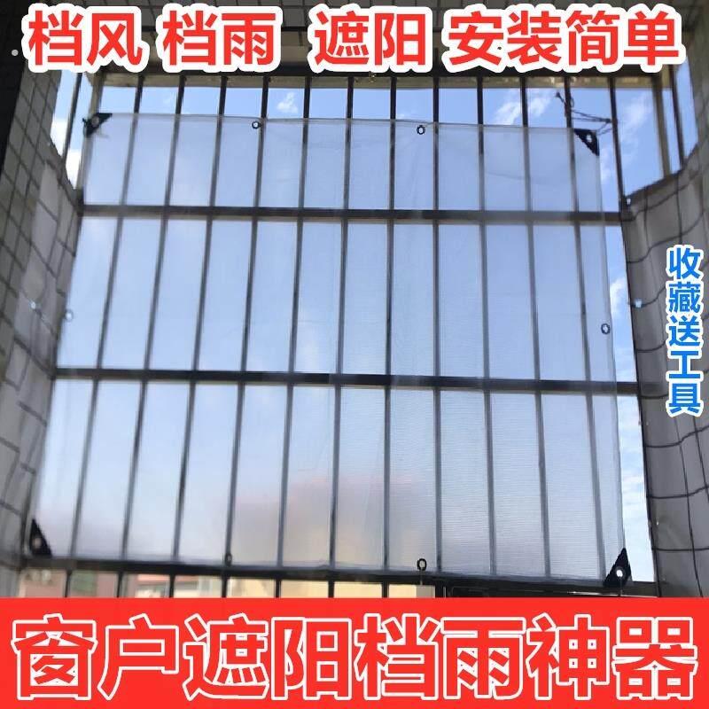阳台挡风神器防飘雨封窗户遮阳板挡雨帘防盗网隐私防雨防风塑料布