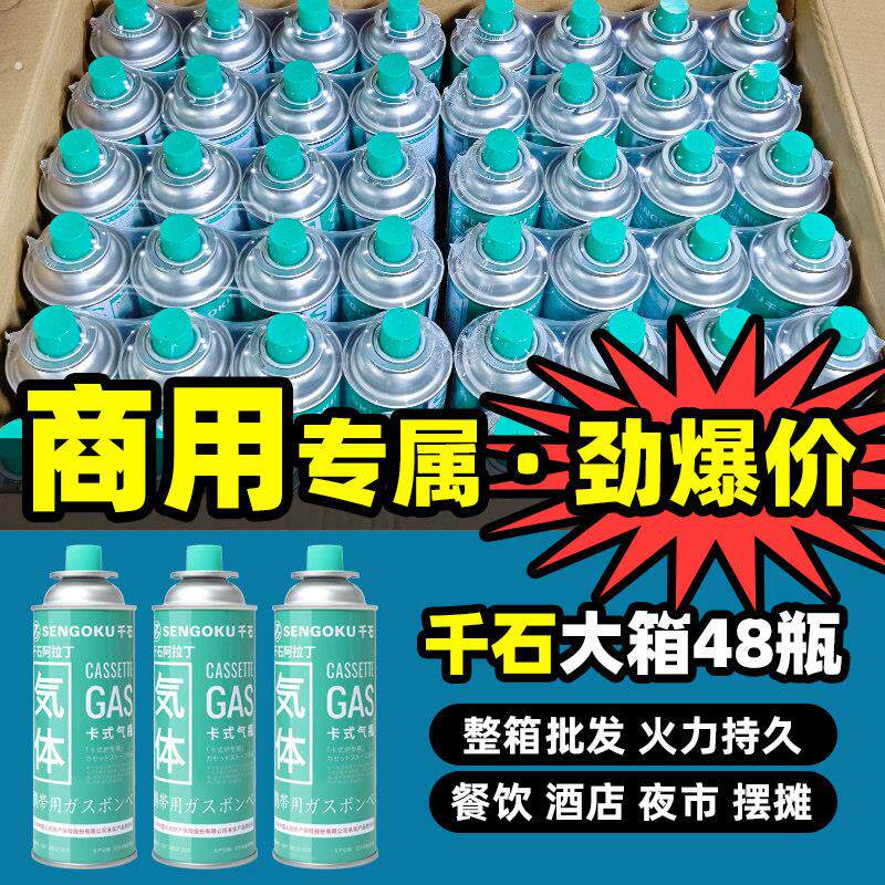 酒店用品卡式炉气罐东元脉鲜岩谷商用饭店专用气瓶