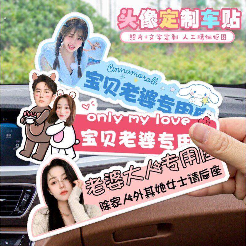 小仙女专用座车贴女朋友媳妇专座汽车副驾驶女友专属座位贴纸网红