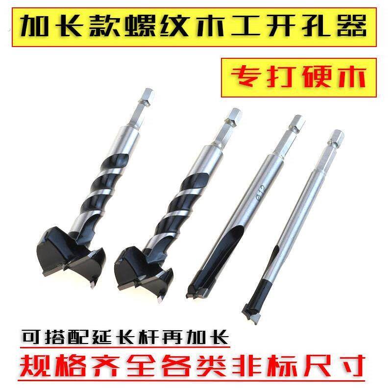 高档加长型木工钻孔器钻头塑料木板门木材木头电钻铰炼扩打孔器