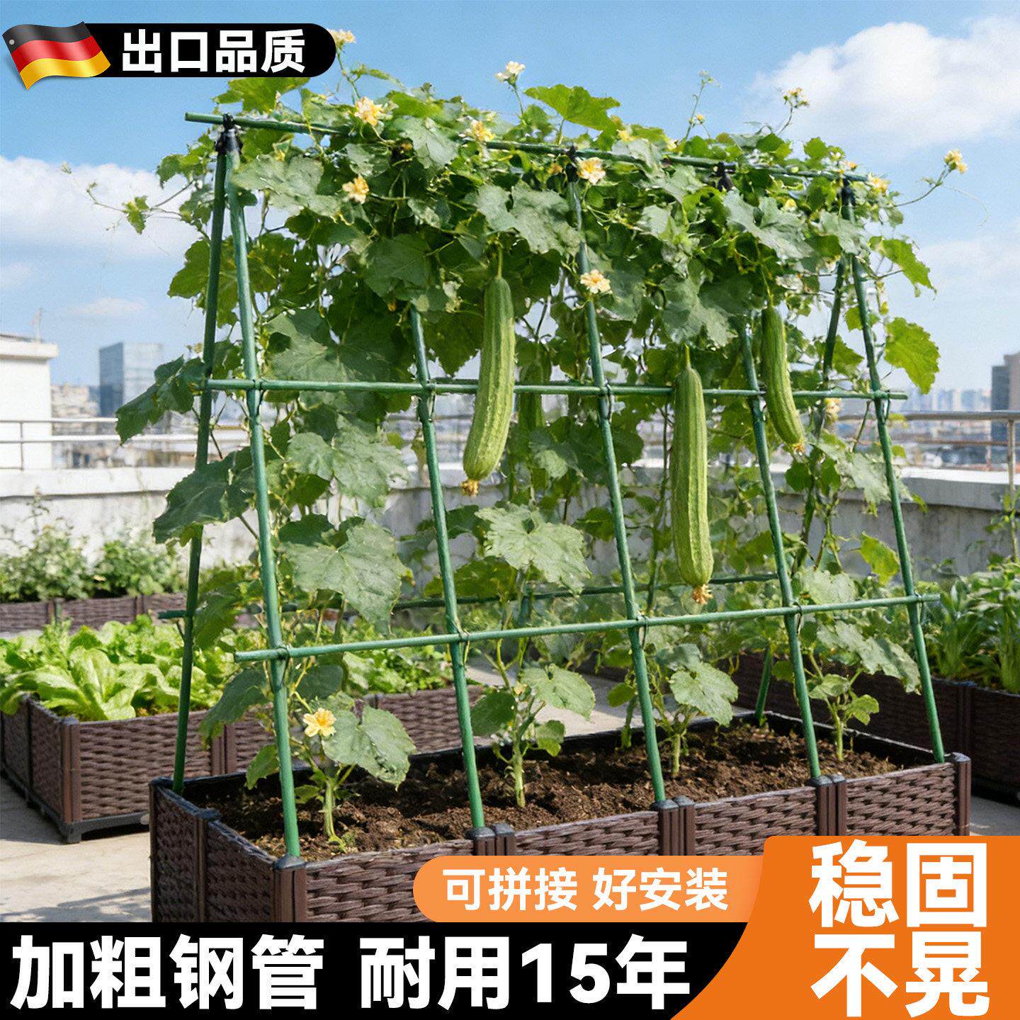 庭院丝瓜爬藤架子黄瓜架子豆角架杆西红柿支撑杆葡萄架子庭院户外