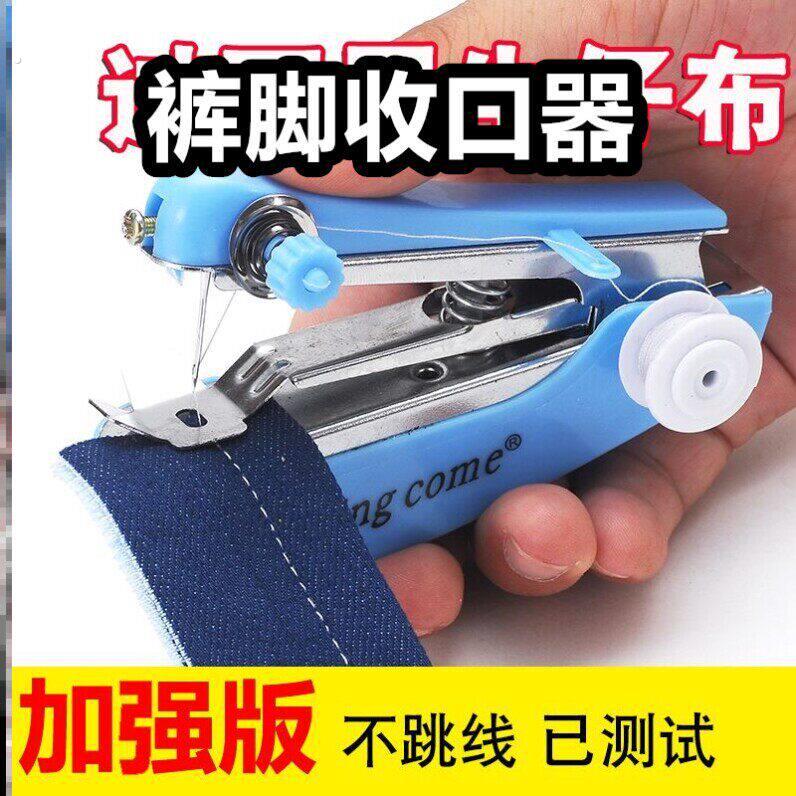 裤脚收口器自黏贴裤边贴粘合裤口裤脚贴卷神器裤脚边布贴服装辅料
