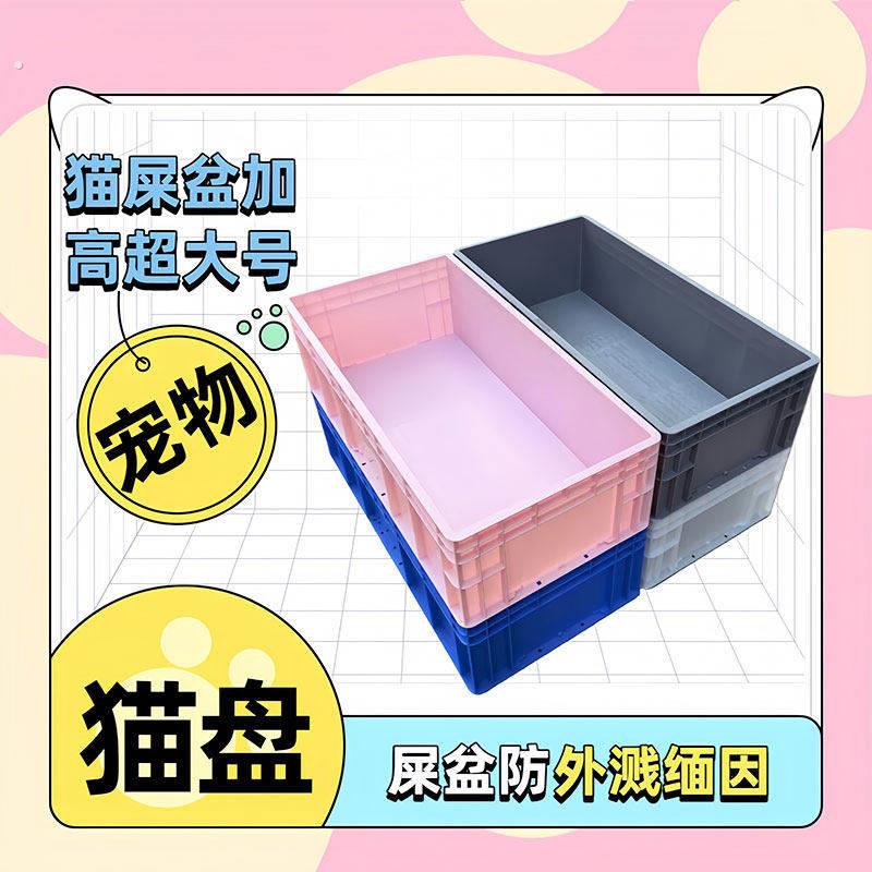 猫砂盆超大号特大号猫砂盆高超大号塑料猫厕所防外溅可叠层收纳盒